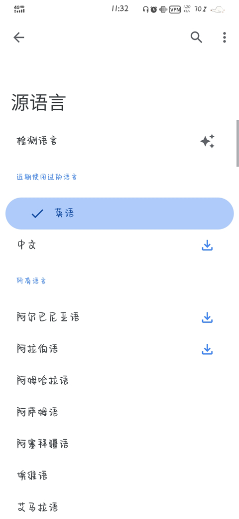 google translate翻译使用教程