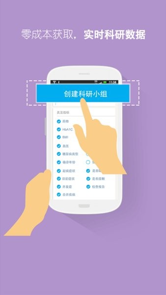 大糖医医生版app