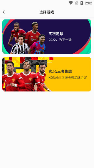 易球成名Club app