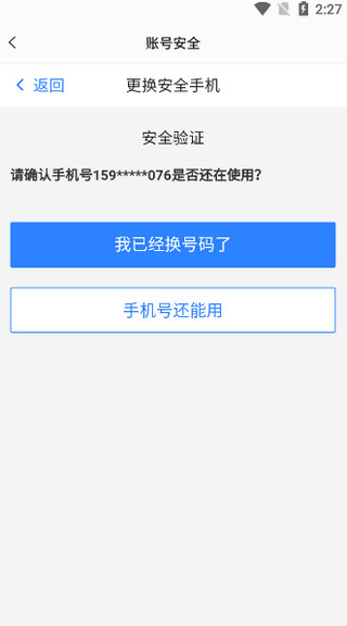 易球成名Club app