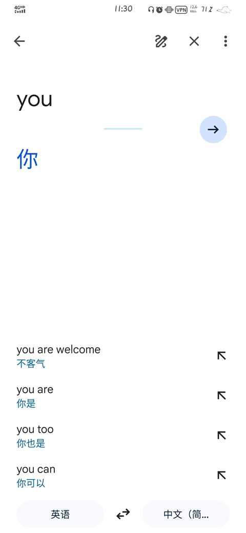 google translate翻译使用教程