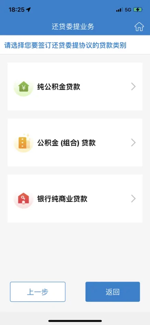 苏州公积金app