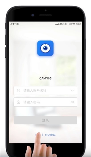 CAM365账号注册