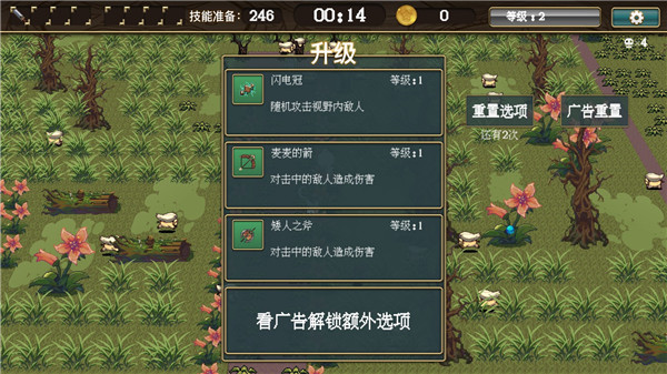 勇者幸存者免广告