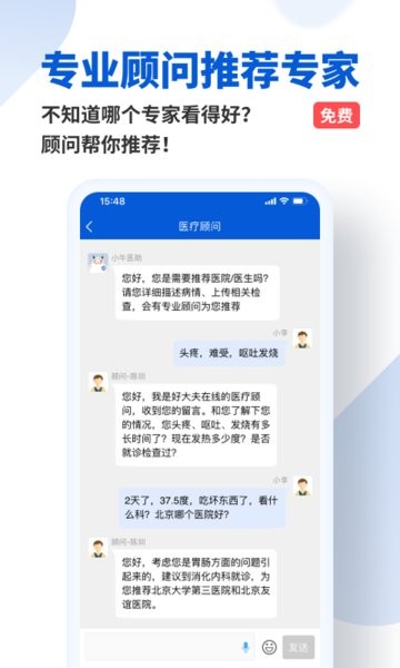 好大夫在线app官网下载