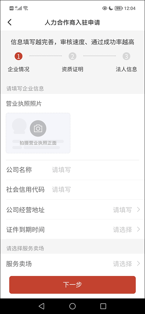 多多买菜司机端app