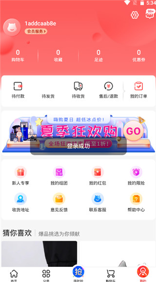 海淘免税店app