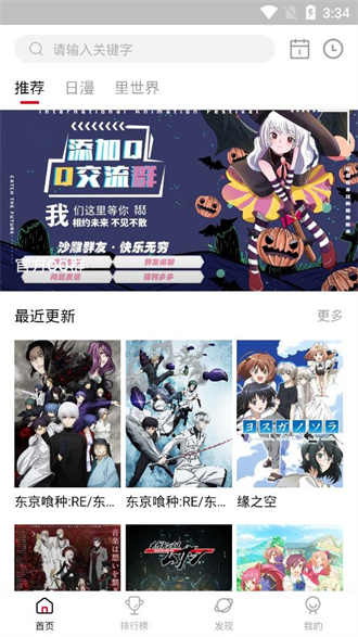OmoFun无广告