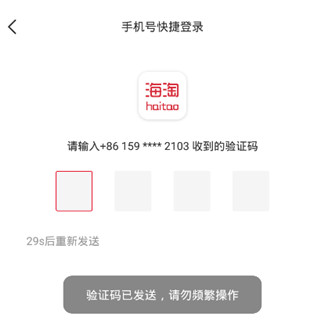 海淘免税店app