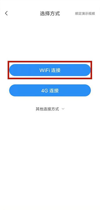 云蚁物联摄像头app手机版