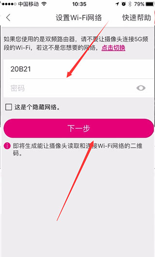 云蚁物联摄像头app手机版