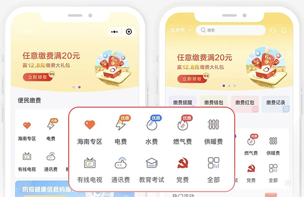 光大云缴费app缴费操作指南