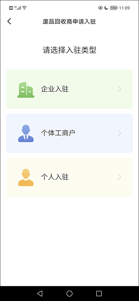 多多买菜司机版app如何申请入驻