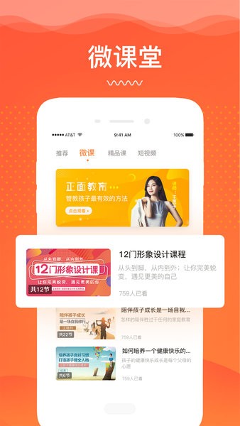 睿智灯塔app