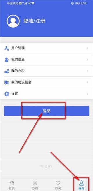 江苏税务app免费官方正版