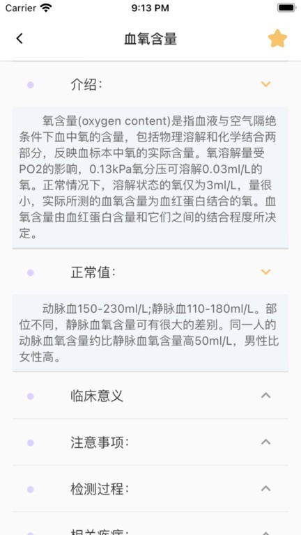 体检报告助手app