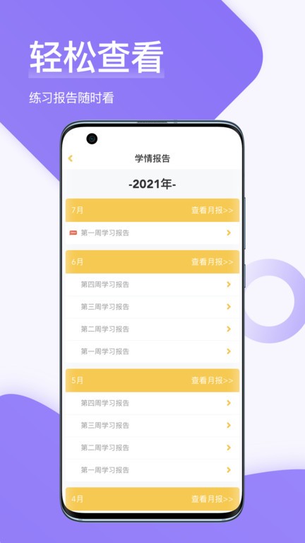 在线助教老师app