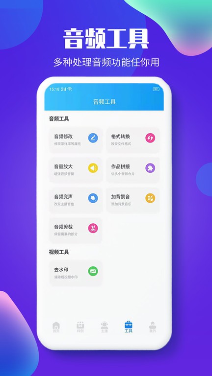 文字转语音配音软件免费版app