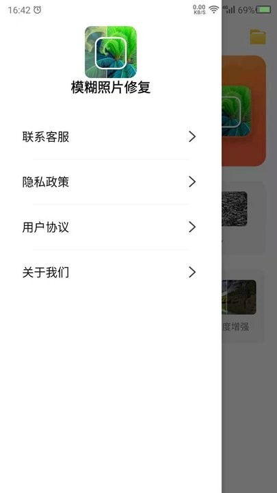 模糊照片修复app