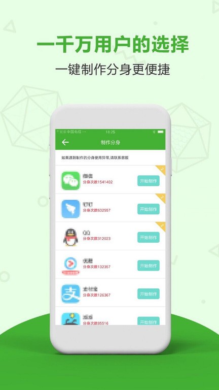 应用分身多开app