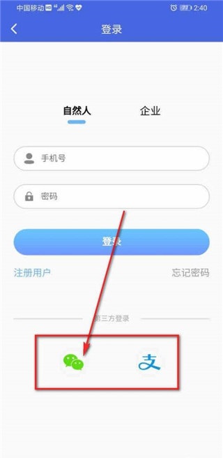 江苏税务app官方正版