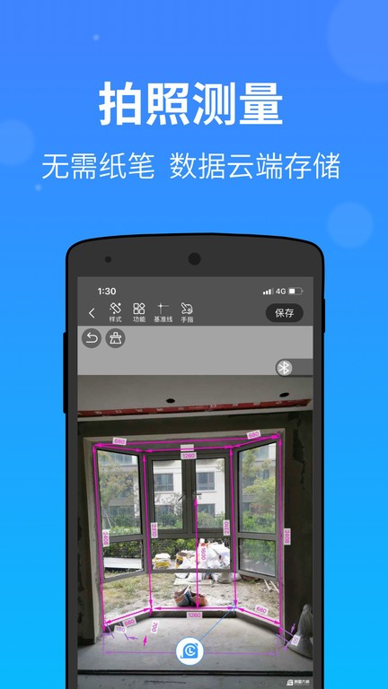 测量大师app