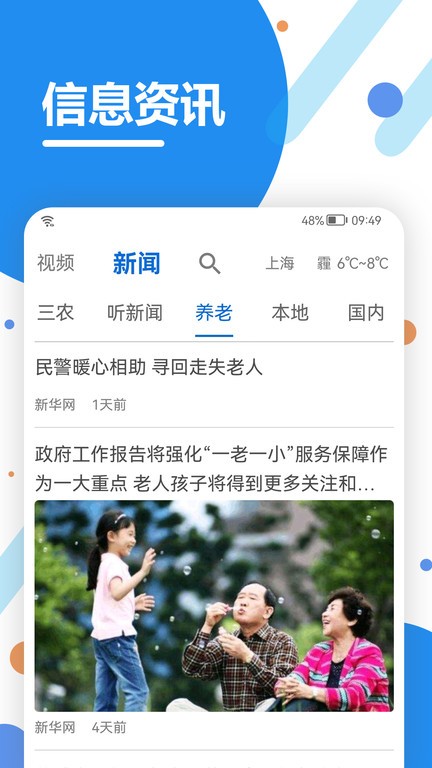 看看生活app下载安装