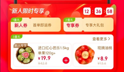 永辉生活APP手机版