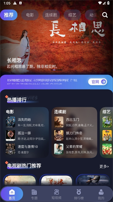 忍者影视app去广告版
