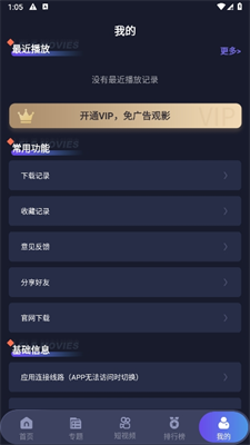 忍者影视app去广告版