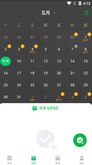 印象时间app使用方法