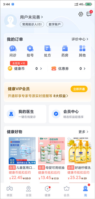 微医app