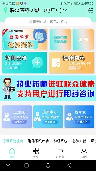 联众健康aapp