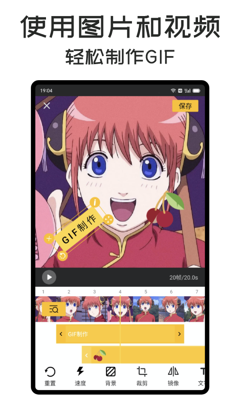 GIF Master截图