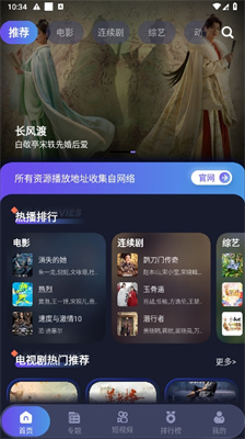 忍者影视app去广告版