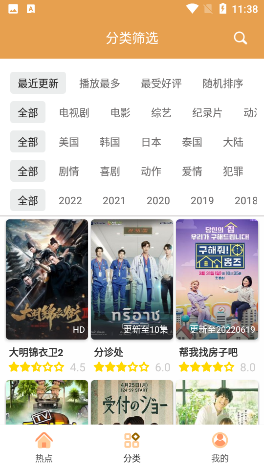 日剧TV安卓版