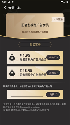 忍者影视app去广告版