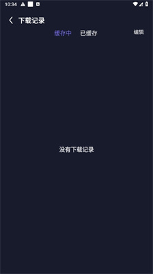 忍者影视app去广告版