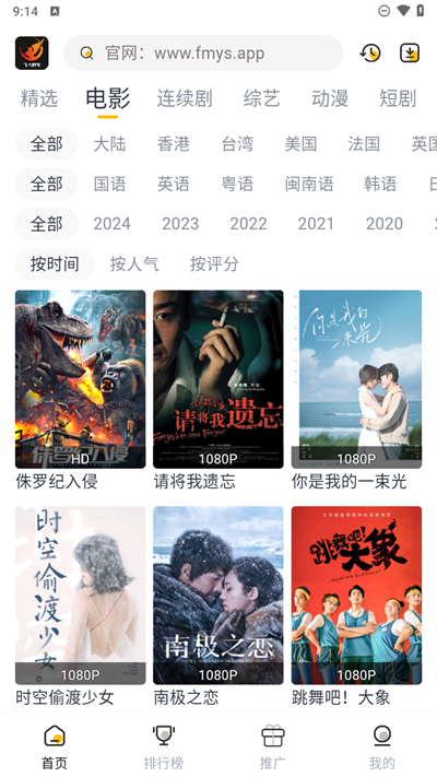 飞马影视截图