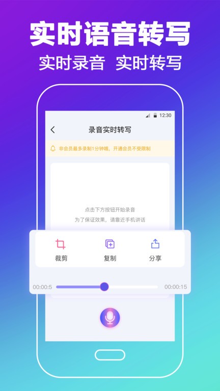 录音机HD高清去杂app免费版