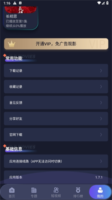 忍者影视