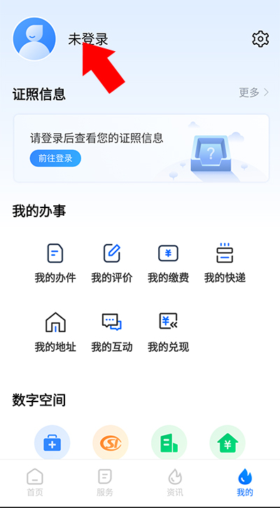 湘易办app怎么查公积金、社保、医保？