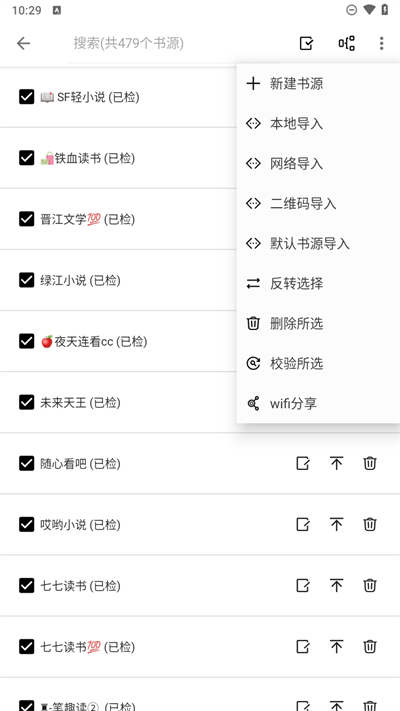 轻阅小说最新版截图