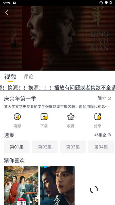 飞马影视最新版本截图