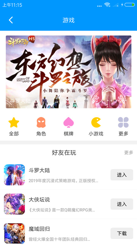 影视先锋最新版