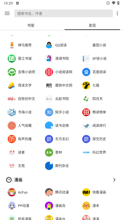 轻阅小说最新版截图
