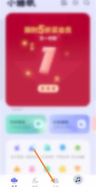 小睡眠安卓版