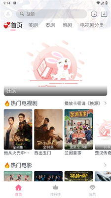 追剧喵2024最新版