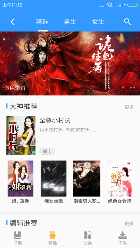 影视先锋最新版