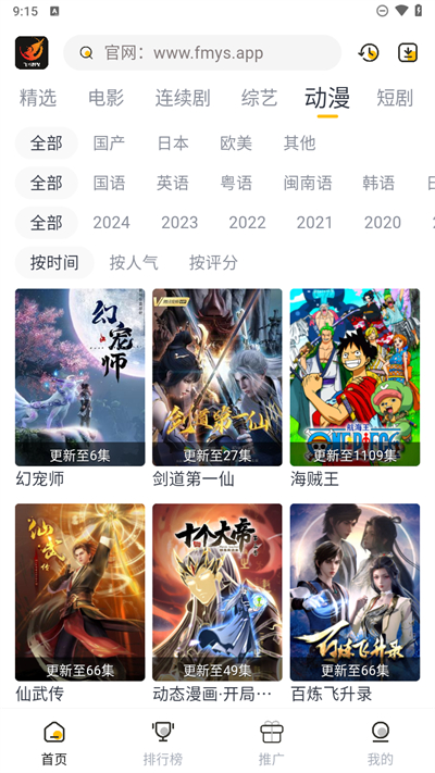 飞马影视截图